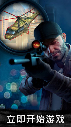 Sniper 3D 网游IOS版